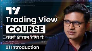 Tradingview Tutorial 1  Tradingview Ko Use Kaise kare  Basic To Advance  Chart Commando [upl. by Ettennek989]