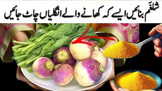 شَلغَم بنائیں ایسے کہ کھانے والے انگلیاں چاٹ جائیں NEW TURNIP Cooking  Easy Veg Fry Recipe❤️SHALGAM [upl. by Yelhsa513]