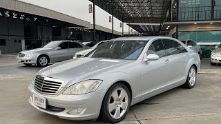 Benz S320 Cdi จาก 7 ล้าน เหลือ 7 แสน ของดีจริงหรือ [upl. by Sualokcin385]