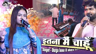 Itna Main Chahoon  Durga boss amp shera lohar  stage show hindi song  hindi live stage show [upl. by Casandra]