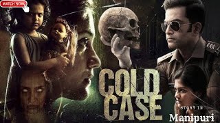 Cold Case2021crimethrillerexplained in Manipurimovie explain Manipurifilm explainmovie explain [upl. by Eeladnerb]