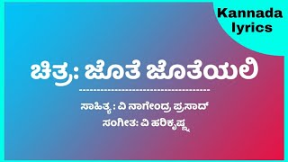 ಸುಮ್ಮನೆ ಸುಮ್ಮನೆ  Summane summane  LKL lyrics [upl. by Aimik]