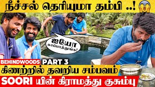 quotSoori அண்ணா நீச்சல் தெரியாதுquot😨கிணற்றில் தவறிய Avudai🙄 மதுரை Paridhabangal [upl. by Llaccm]