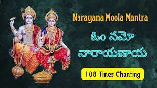 Narayana Moola Mantra  Om Namo Narayanaya 108 Times Chanting  ఓం నమో నారాయణాయ [upl. by Thetis]