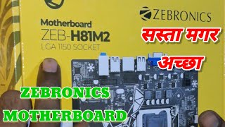 Zebronics H81 motherboard Sasta magar achcha [upl. by Chappie]