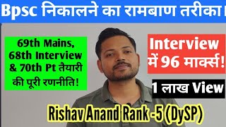 BPSC Topper Rank5  DySP Rishav Anand से जानिए Bpsc Pt Mains और Interview पास करने का तरीका [upl. by Ynned550]