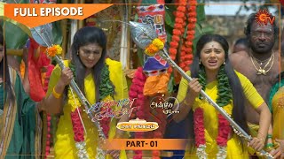 Kannana Kanne amp Anbe Vaa Mahasangamam Part  1  22 Jan 2021  Sun TV [upl. by Klayman]