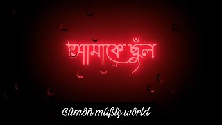 Jei tomar hawa amake chulo song status Love status Sumanmusicworld9009 [upl. by Esirahs]