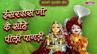 New Gangaur Song 2019  Aai Gangaur  Mahara Piyar Me  Vaisali Sen [upl. by Inail]