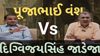 pooja vansh Vs Collector l Gujarati News l Veraval l Talala l Kodinar l [upl. by Benkley]