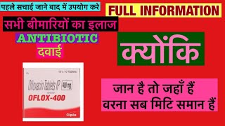 Oflox 400mg Tablet Full Information In Hindi  Uses  Side effects  Dosage [upl. by Purvis]