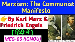 Marxism ideology MEG05Marxism The Communist Manifesto by Karl Marx in hindiMarxism or Communism [upl. by Tnahs]