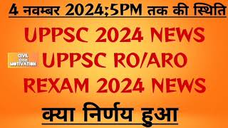 UPPSC 2024  Exam Date Announced [upl. by Greenburg]