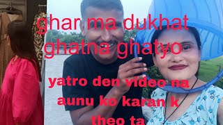 YATRO DEN VIDEO NA AUNU KO KARAN K THEO TA BUDA LI SOPPING 😝😘 [upl. by Loseff]