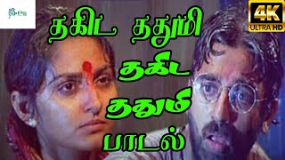 தகிட ததுமி Thakita Thadimi  S P Balasubrahmanyam Tamil H D Video Song [upl. by Safier45]