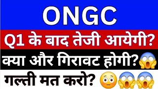 ONGC Share Latest News  ONGC Share Analysis  ONGC Share News Today  ONGC Share Breaking News [upl. by Siravrat313]