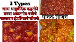 ईडलिंबाचे लोणचे Idlimbuche Lonche Recipe in MarathiLimbache LoncheCitron Pickle [upl. by Odlonra]