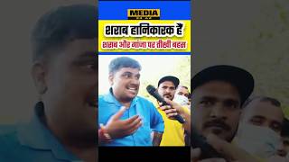 शराब और गांजा का भण्डारा करवा दो 😜  ground report  expose [upl. by Niveb556]