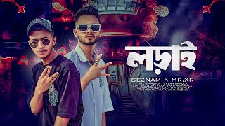 Official Hip HopSeznam  লড়াই Lorai  Top Music Video । Deshi Hip Hop Song shahadat10 [upl. by Shimberg]