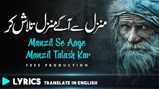 New Sufi Kalam 2021 Manzil Se Aage Barh Kar Sufiana Kalam Urdu 2021 Sami Kanwal  Fsee Production [upl. by Ahswat]