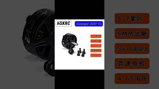 Avenger 2507 V2 1750KV1850KV Motor Crossing Motor Competition Long Voyage FPV Brushless Motor [upl. by Jaenicke]