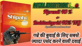 Oswal Shipahi  Fipronil 40  Imidacloprid 40 Wg insecticide  गन्ने की सबसे अच्छी दवा tech [upl. by Wappes]