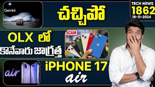 Tech News 1862  iPhone 17 AirRedmi Note 14 Series LaunchZomato DistrictSwiggy InstamartEtc [upl. by Hcirdla]