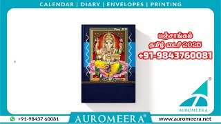 Tamil Diary 2025 Ganesh Astrology Diary பஞ்சாங்கம் தமிழ் டைரி A5 Size Auromeera91 9843760081 [upl. by Irallih]