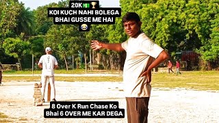 20K💵🏆KURMANCHAL BLASTER VS RAHIM NAGAR BLASTER🏆8 OVER KA MATCH 6 OVER ME KHATAM KRNE CHALE THE✅ [upl. by Sinnek]