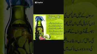 Nazla Zukam Ka Fori Ilaj  Herbal Treatment for Flu Healthtips nazlazukamkailaj shorts [upl. by Myrtie]