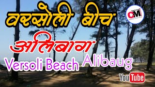 VARSOLI BEACH ALIBAUG  Alibaug  alibaug travel beaches [upl. by Pincince494]