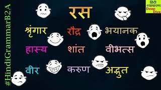 RAS Hindi Grammar  रस  रस परिभाषा  प्रकार  उदाहरण  रस सारणी  HindiGrammarB2A [upl. by Thurmann593]