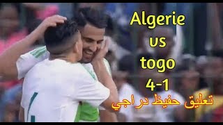 Algérie vs Togo 41 18112018 can 2019 الجزائر  توغو 41 بتعليق حفيظ دراجي [upl. by Larentia]