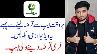 Barwaqt Loan App Real Or Fake  Barwaqt App [upl. by Slin124]