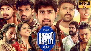 Goli Soda Rising Full Movie Tamil 360p Facts  Story Review  Kishore  Shaam  Cheran  Pugazh [upl. by Weslee682]