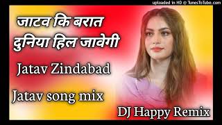 jatav ki barat duniya hila javegi jatav song remix DJ Happy mix [upl. by Rehpotsirhc]