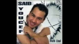 SAID YOUCEF★Allah ya el ouali Official Audio [upl. by Pitzer]