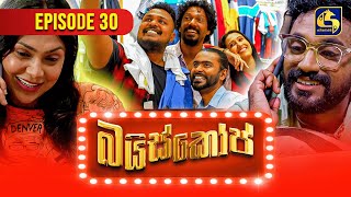 Bioscope  EPISODE 30  බයිස්කෝප්  10th May 2024 [upl. by Ellerad]