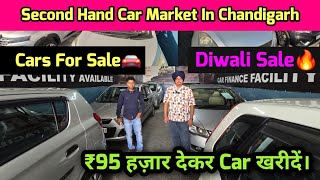 Car Market In Chandigarh Car Bazar In Chandigarh Cars For Sale Second Hand Cars Old Cars [upl. by Bensen]