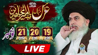 12 Rabiul awal Bayan By Khadim Hussain Rizvi  Sab Sunni 1 Bar Sun Lo Khadim Hussain Rizvi [upl. by Algar665]