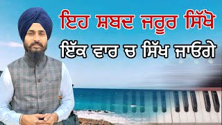 Ratte ishq khudaye rang deedar ke  Shabad Gurbani 2023  Gurpreet singh muktsar [upl. by Senior]