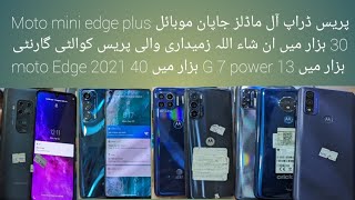 Moto mini edge plusedge 2021one 5Gstylus 2022 5GG pureG7 power [upl. by Aerdna]