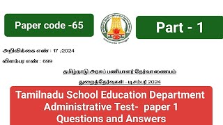 TNPSC department examTamil Nadu School Education Department Administrative Test Paper 2Questions [upl. by Nodnol]