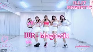 ILLIT ‘ Magnetic ｜ Dance cover Practice Ver [upl. by Manvel]