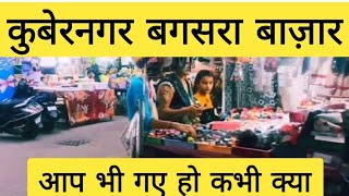 बगसरा बाजार कुबेरनगर l bagasara kubernagar market status viral full explore [upl. by Acinad464]