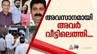 ഒരു കുടുംബത്തിലെ നാലുപേരുടെയും സംസ്കാരം ഇന്ന് [upl. by Soutor]