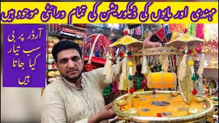 Mehndi thaal decoration ideas \ Mehndi plates \ Mehndi amp Mayoon decor \ Mehndi plates shop in Lahore [upl. by Emiatej643]