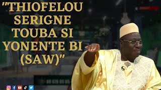 Serigne Gana Messeré  quotSerigne Touba yamalé woul yonente bi ak daraquot [upl. by Htennaj]