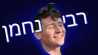 rabi nachman רבי נחמן official lyric video Avi Weinreich [upl. by Laen594]