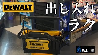 大型電動工具やレジャーグッズの運搬に「DEWALT キャリーバッグ DWST601061」 [upl. by Jerol]